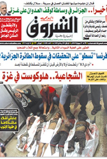 الأحد 27 جويلية 2014