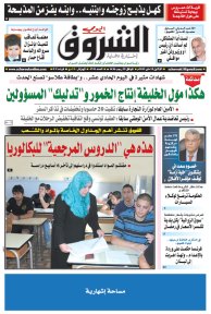 الإثنين 18 ماي 2015