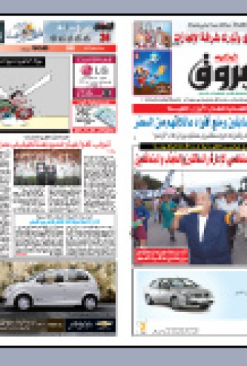 الاثنين 3 ماي 2010م