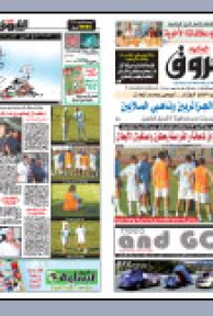 السبت 06 جوان 2009