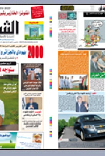 الخميس 29 أكتوبر 2009