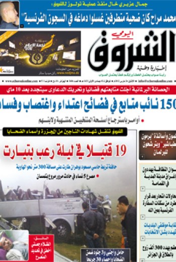 الإثنين 26 مارس 2012