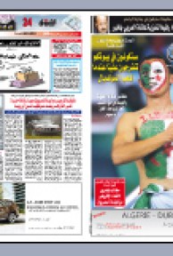 السبت 30 جانفي 2010