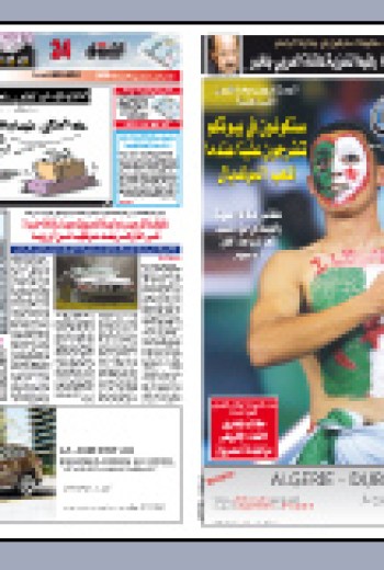 السبت 30 جانفي 2010