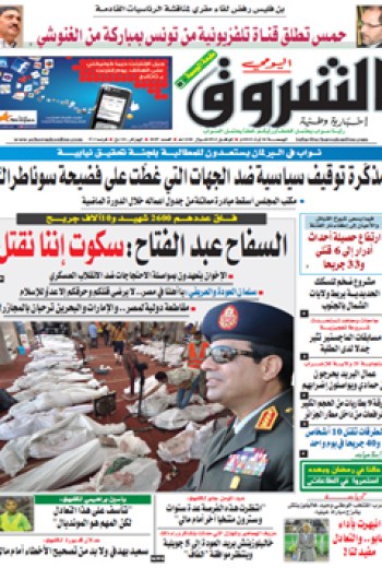 الجمعة 16 أوت 2013