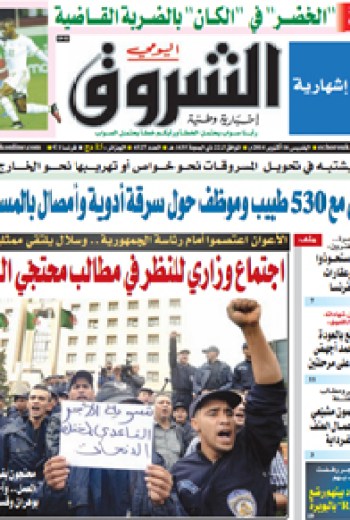 الخميس 16 أكتوبر 2014