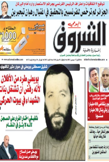 الإثنين 17 ديسمبر 2012