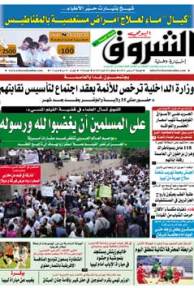 الجمعة 14 سبتمبر 2012