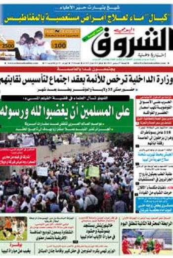 الجمعة 14 سبتمبر 2012