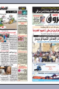 السبت 30 ماي 2009