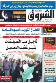 السبت 11 جويلية 2012