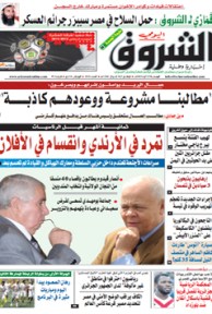 الجمعة 23 أوت 2013