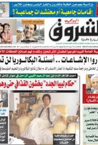 الثلاثاء 29 ماي 2012