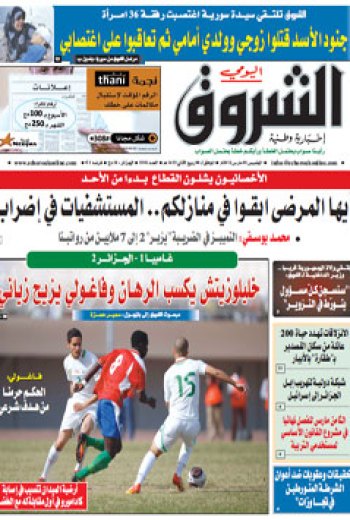 الخميس 01 مارس 2012