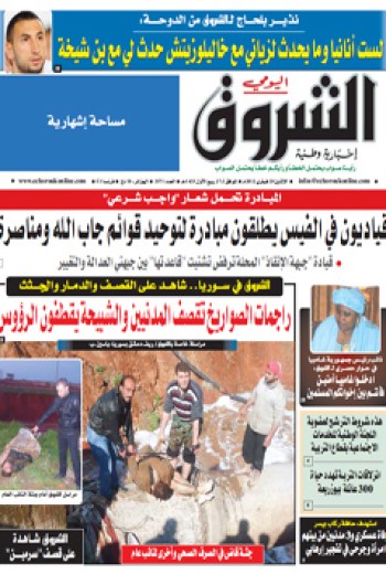 الإثنين 20 فيفري 2012