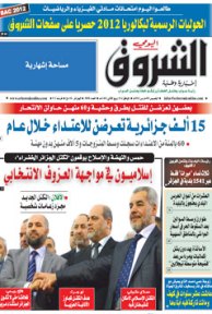 الخميس 08 مارس 2012