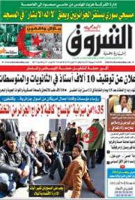 الأحد 15 جويلية 2012