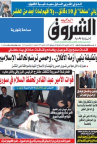 الأحد 26 فيفري 2011