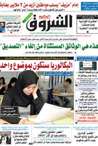 الجمعة 05 ديسمبر 2014