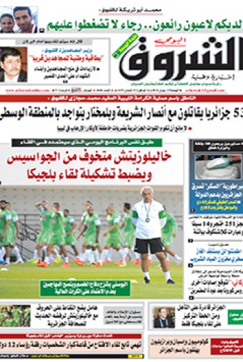 الجمعة 13 جوان 2014