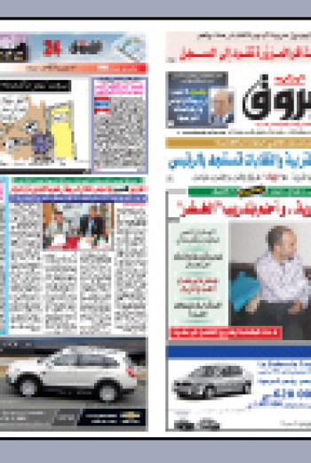 الأربعاء 3 مارس 2010م