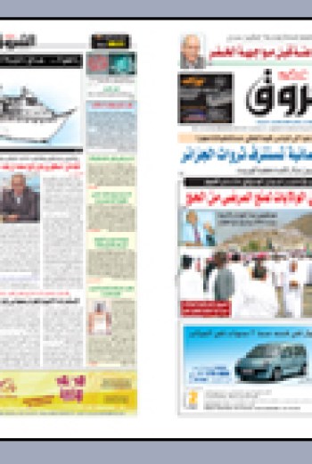 الاثنين 25 ماي 2009