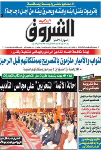 الإثنين 12 مارس 2012