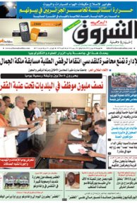 الجمعة 08 جوان 2012