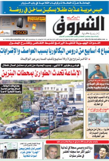 السبت 21 أفريل 2012