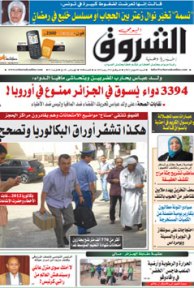 السبت 9 جوان 2012