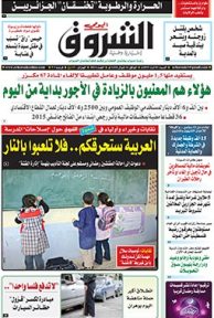 السبت 01 أوت 2015