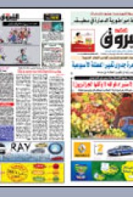 الإثنين 20 جويلية 2009