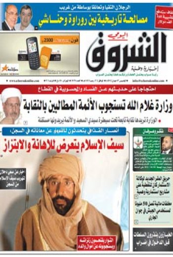 الخميس 7 جوان 2012