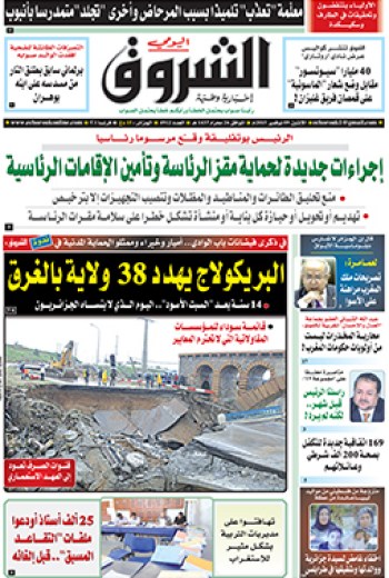 الإثنين 9 نوفمبر 2015