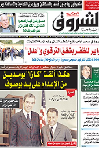 الإثنين 26 أكتوبر 2015