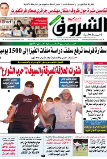 الجمعة 17 ماي 2013