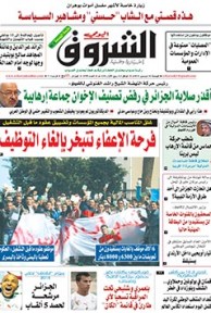 الجمعة 26 ديسمبر 2014