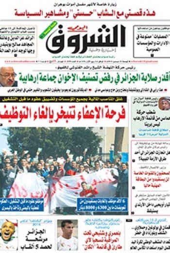 الجمعة 26 ديسمبر 2014