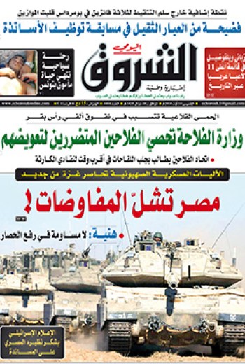 الخميس 14 أوت 2014