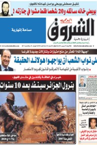 الأربعاء 19 ديسمبر 2012