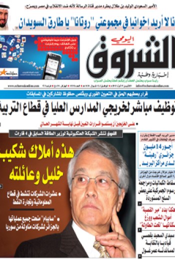 الإثنين 19 أوت 2013