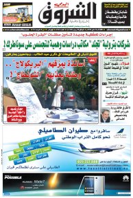 الثلاثاء 19 ماي 2015