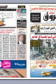 السبت 13 جوان 2009