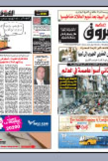 السبت 13 جوان 2009