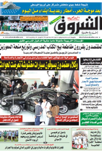 الجمعة 31 أوت 2012