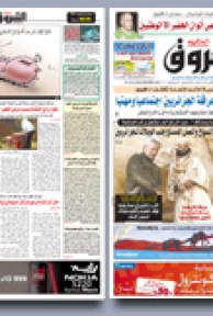 النسخة الورقية لجريدة الشروق اليومي