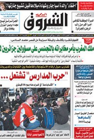 الأربعاء 11 فيفري 2015