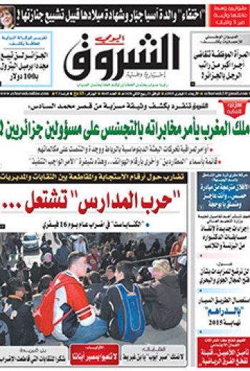 الأربعاء 11 فيفري 2015