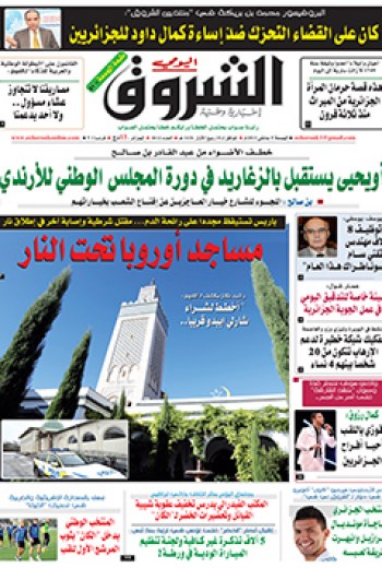 الجمعة 09 جانفي 2015