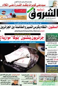 الجمعة 29 مارس 2013